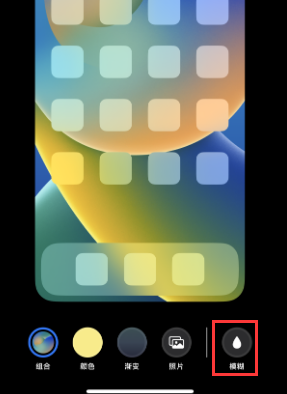 苹老城果维修分享iPhone主屏幕壁纸显得模糊怎么办