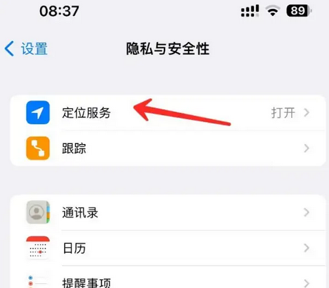 老城苹果客服中心分享iPhone 输入“发现石油”触发定位