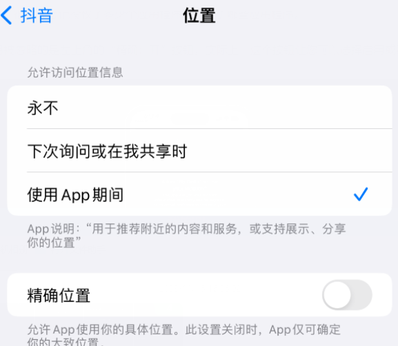 老城apple服务如何检查iPhone中哪些应用程序正在使用位置