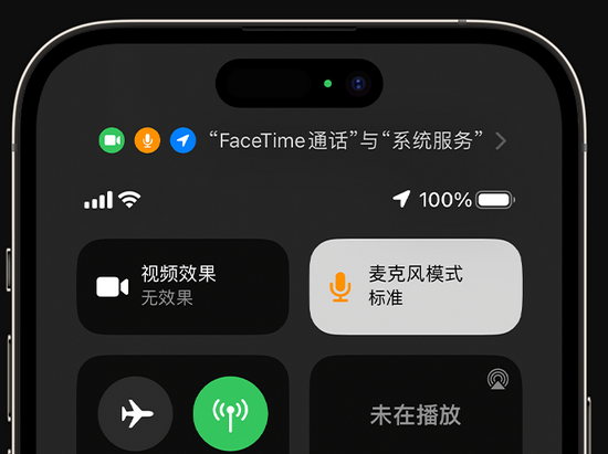 老城苹果授权维修网点分享iPhone在通话时让你的声音更清晰 