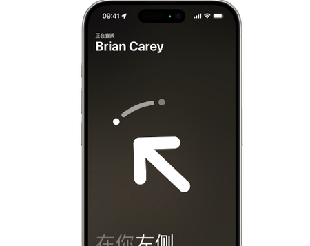 老城苹果15维修iPhone15使用“查找”与朋友见面
