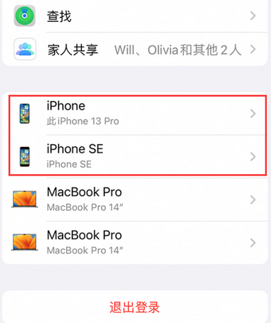 老城苹老城果维修网点分享iPhone如何查询序列号