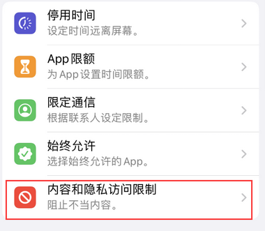 老城appleID维修服务iPhone设置中Apple ID显示为灰色无法使用