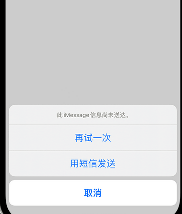 老城apple维修iPhone上无法正常发送iMessage信息