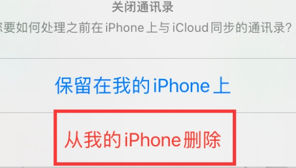 老城苹果14维修站分享iPhone14如何批量删除联系人