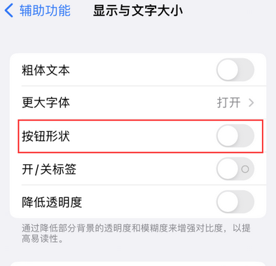 老城苹果换屏维修分享iPhone屏幕上出现方块按钮如何隐藏