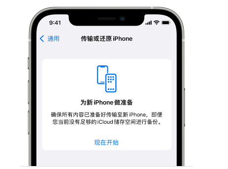 老城苹果14维修网点分享iPhone14如何增加iCloud临时免费空间