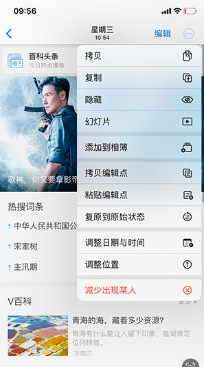 老城iPhone维修服务分享iPhone怎么批量修图