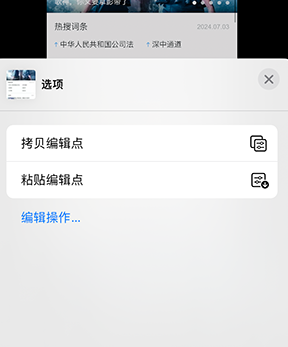 老城iPhone维修服务分享iPhone怎么批量修图 