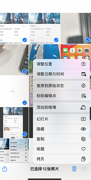 老城iPhone维修服务分享iPhone怎么批量修图