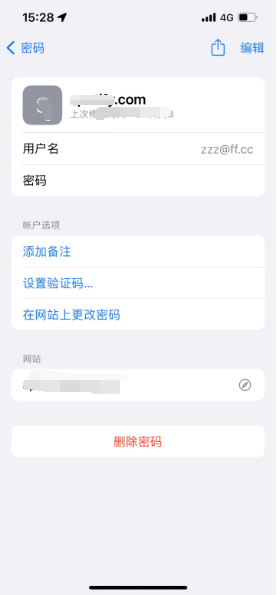 老城苹果14服务点分享iPhone14忘记APP密码快速找回方法 