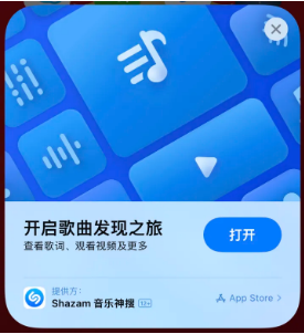 老城苹果14维修站分享iPhone14音乐识别功能使用方法 