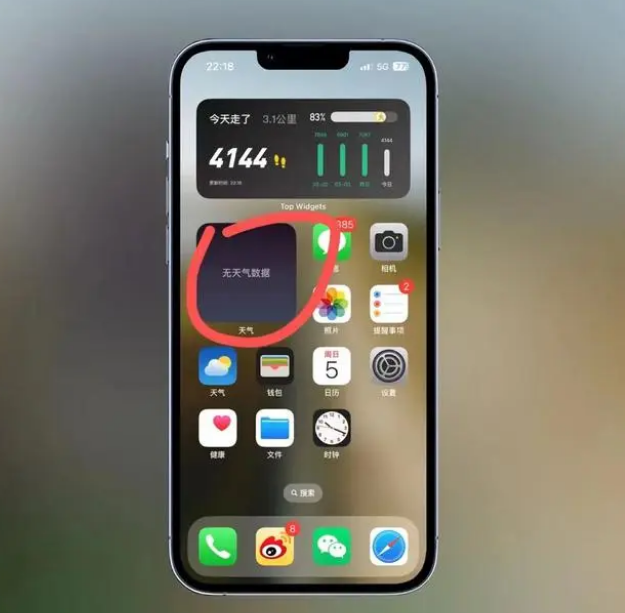 老城苹果手机维修分享:iOS16主屏幕天气小组件无法正常工作怎么办？ 