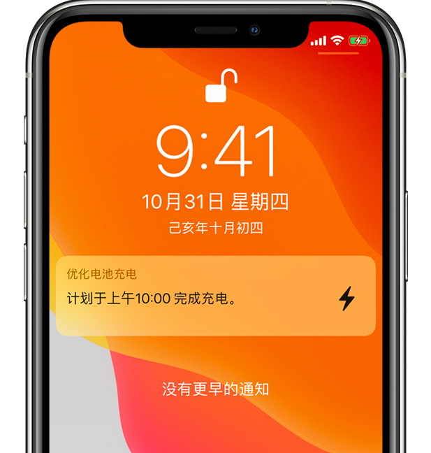 老城苹果手机维修分享iPhone 充不满电的原因 