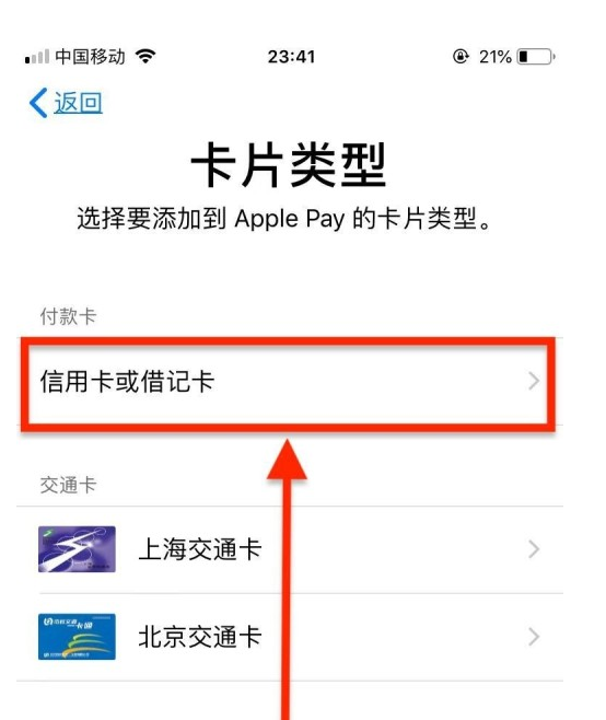 老城苹果手机维修分享使用Apple pay支付的方法 