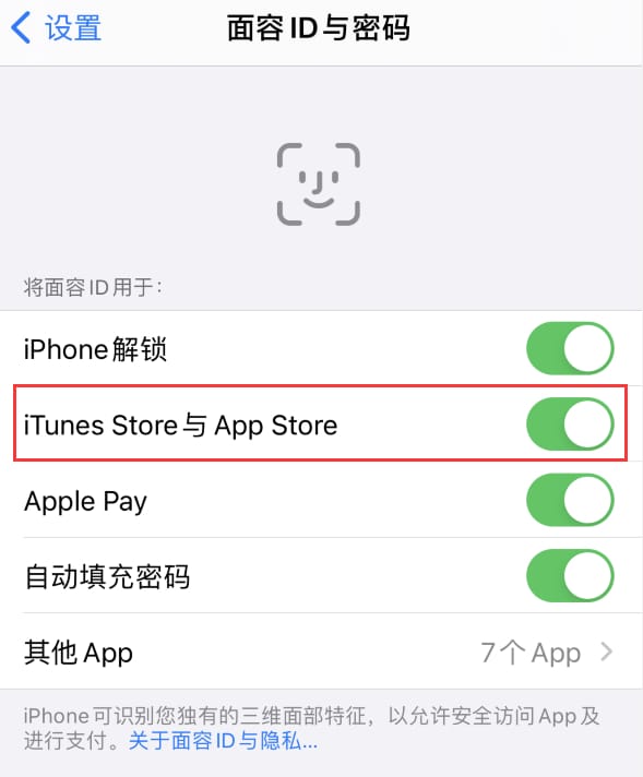 老城苹果14维修分享苹果iPhone14免密下载APP方法教程 