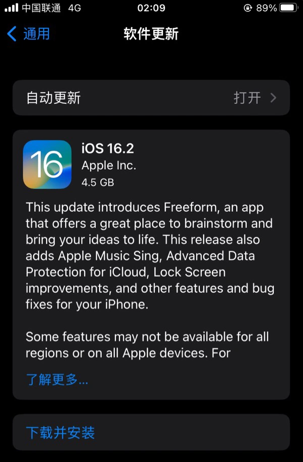 老城苹果服务网点分享为什么说iOS 16.2 RC版非常值得更新 