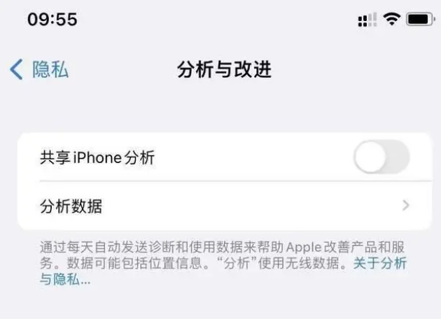 老城苹果手机维修分享iPhone如何关闭隐私追踪 