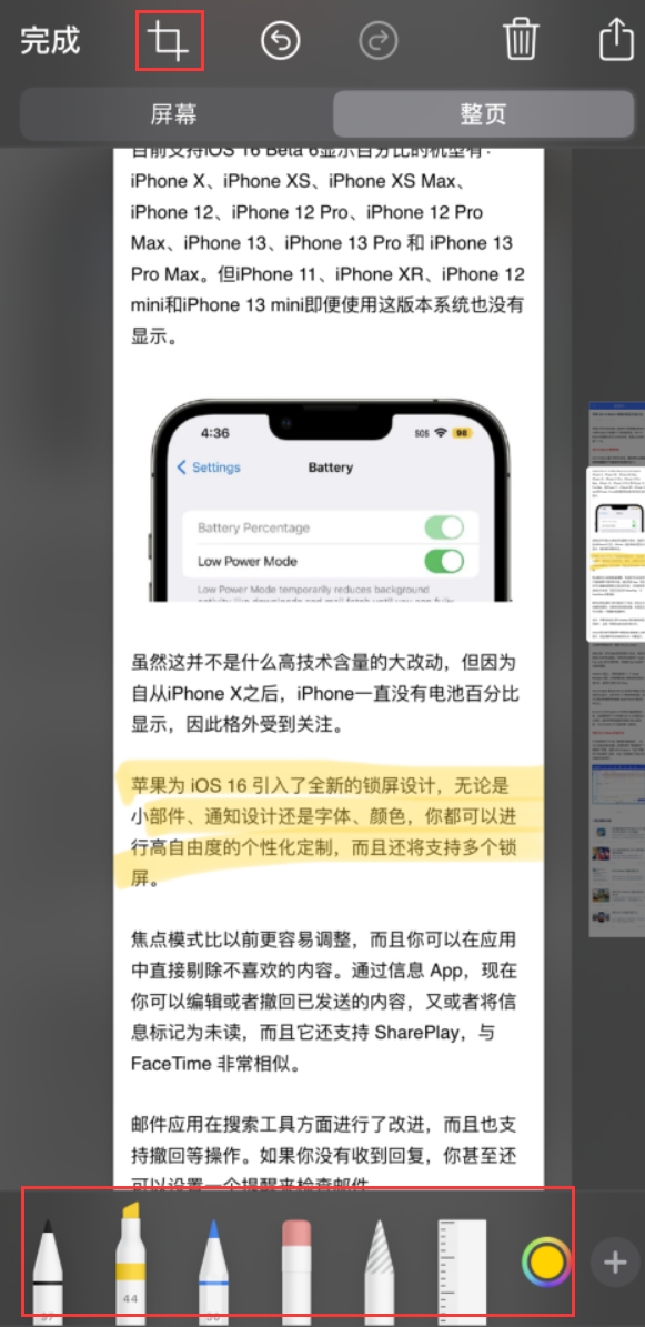 老城苹果手机维修分享小技巧：在 iPhone 上给截屏图片做标记 