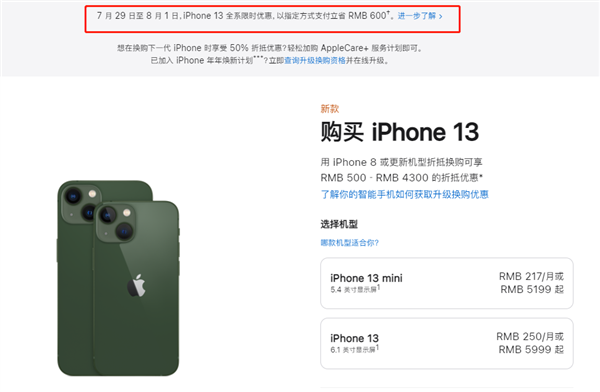 老城苹果13维修分享现在买iPhone 13划算吗 