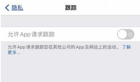 老城苹果13维修分享使用iPhone13时如何保护自己的隐私 