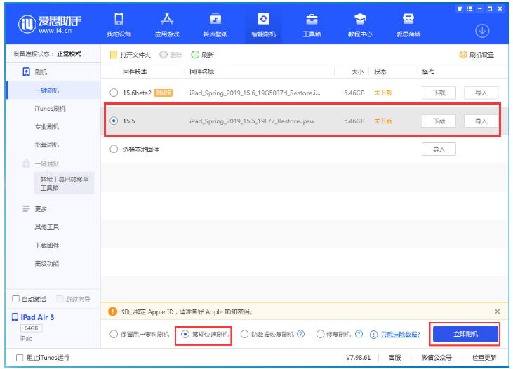 老城苹果手机维修分享iOS 16降级iOS 15.5方法教程 