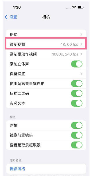 老城苹果13维修分享iPhone13怎么打开HDR视频 