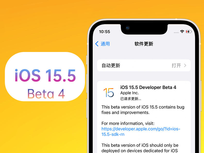 老城苹果手机维修分享iOS 15.5 Beta4优缺点汇总 