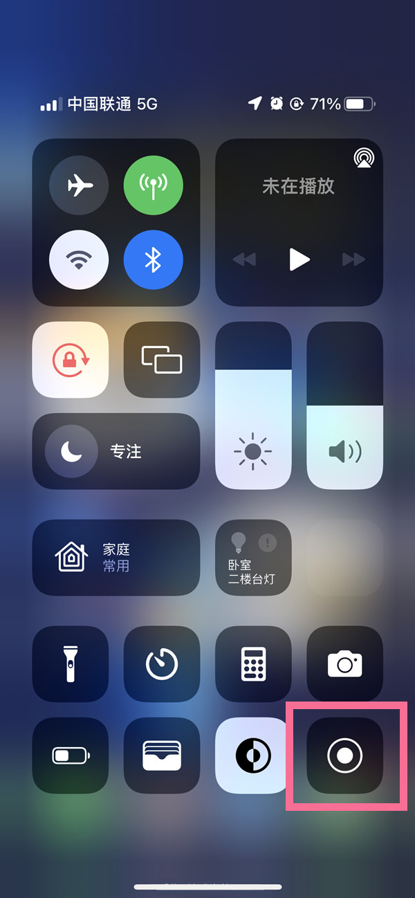 老城苹果13维修分享iPhone 13屏幕录制方法教程 