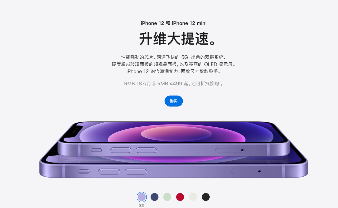 老城苹果手机维修分享 iPhone 12 系列价格降了多少 