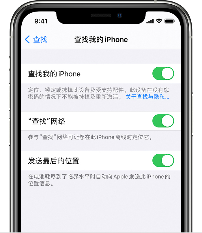老城苹果手机维修分享如何在 iPhone 上开启的「查找」功能 