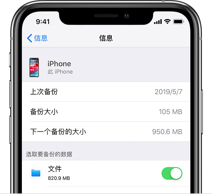 老城苹果手机维修分享iPhone 显示“备份失败”应如何解决 