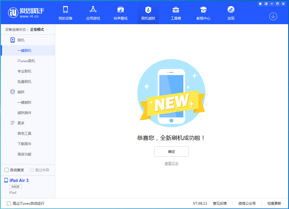 老城苹果手机维修分享iOS 14.4RC 版更新内容及升级方法 