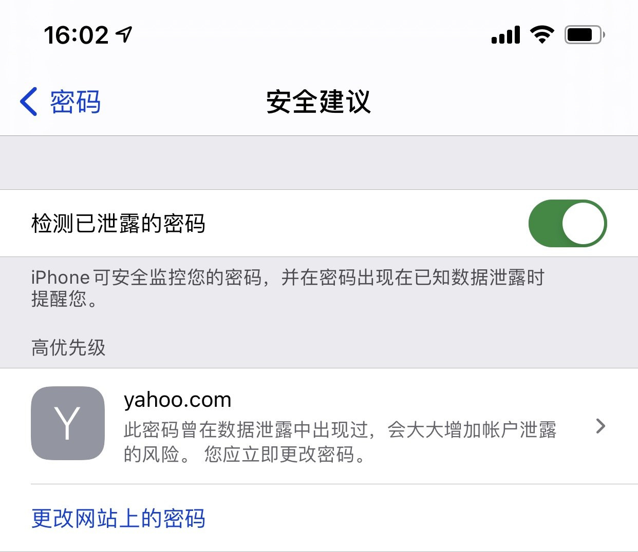 老城苹果手机维修分享iCloud 钥匙串有什么用 