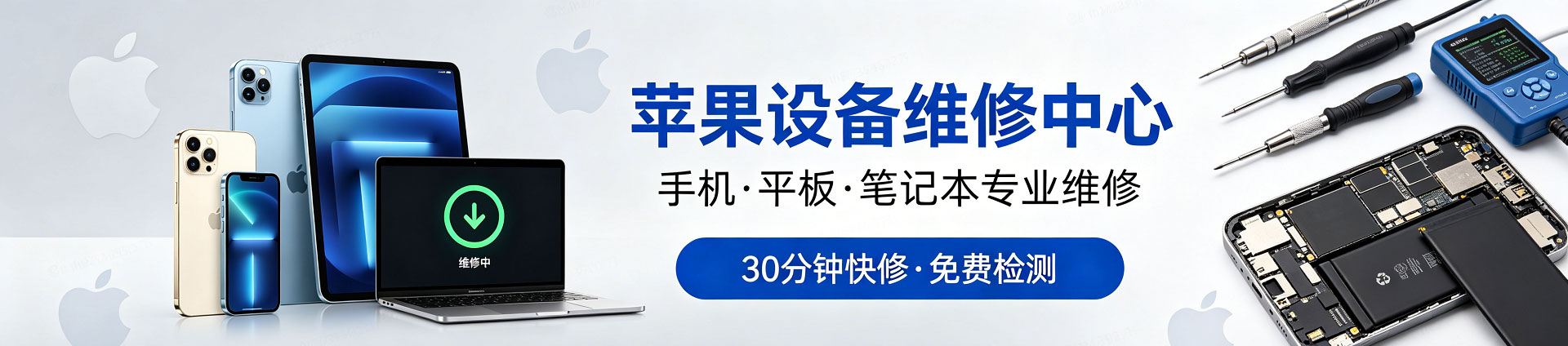 老城苹果手机维修服务地址查询